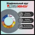 Шлифовальный круг 300х40х127мм 63С 40СМ LUGAABRASIV по металлу Россия