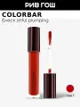 COLORBAR Sinful Plumping Lip Gloss Блеск для губ, 6,5 мл, 001 Magic