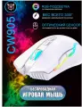 Игровая беспроводная RGB Мышь ONICUMA CW905 3600 DPI, c подсветкой, Белый