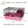 Клетка для грызунов VOLTREGA (913), бордовая, 39x25.5x22см (Испания)