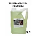 Преобразователь ржавчины для авто и металла 5 литров. Средство от ржавчины Magnuz