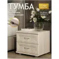 Тумба прикроватная с ящиком классическая Тумбочка прикроватная в спальню, в прихожую, в детскую 45х41х40см