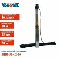 Насос погружной скважинный Vodotok БЦПЭ-55-0.2-20м, 450Вт, для чистой воды