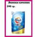 Attack Японское жидкое средство для стирки с антибактериальным эффектом, KAO EX Gift, 590 гр.