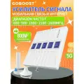 Усилитель сотовой связи и интернета 3G 4G 5G, усилитель сотовой связи