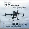 Оригинал DJI Matrice 350 RTK ( 2акб + зарядная станция + камера P1- 1 )