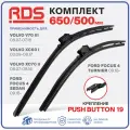 650 500мм. Крепление Pushbutton 19. Комплект бескаркасных щеток стеклоочистителя RD5 дворники на Volvo V70 III; Вольво В70 3; XC60 I; ИксЦ60 1; XC70 II; ИксЦ70 2; V60 I; В60 1