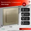 Schneider Electric AtlasDesign Выключатель одноклавишный Шампань сх.1, 10АХ, в сборе (комплект 5шт)