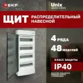 Щит распределительный навесной Unix 4х12мод. IP41 прозр. дверь PROxima EKF ux-4x12-n