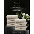 Estia Набор полотенец мартос для лица, для рук, 30x50 - 10 штук, хлопок, бежевый