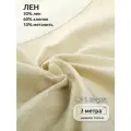 Ткань Лен, арт. TBY-DJS-1, 140г/м, 30% лен 60% хлопок 10% метанить, шир.150см цв. натур/золото уп.3м