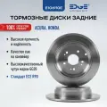 Тормозные диски задние хонда CR-V II (01-07), HONDA CR-V II, акура РДХ (12-18), ACURA RDX, E106110E