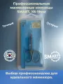 Ножницы для кутикулы Smart Master Lux X6, сталь, острые лезвия, для маникюра