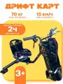 Электроскутер Дрифт Карт KUGOO KIRIN, разноцветная молния