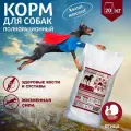 Корм сухой Зоогурман для собак средних и крупных пород Active Life, Индейка 20 кг