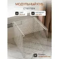 Модульный куб стеллаж металлический белого цвета Размер 40х40х40 см
