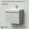 Тумба c раковиной в ванную, тумба для ванной Итана Alta 60 600х447х545 подвесная распашная Бетонный Камень