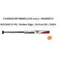 Газовая пружина магнум (150 атм) + манжета для винтовок Hatsan (55-90/Striker Edge/Airtact-ED/ Zada)