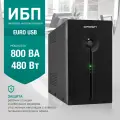 Источник бесперебойного питания CMU-SP800EURO LCD USB