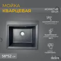 Мойка для кухни каменная черно-серая 57х51, врезная/подстольный монтаж, прямоугольная