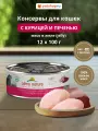 Almo Nature Консервы для кошек и котят с курицей и печенью в желе (HFC, Jelly, Chicken and Liver), Влажный корм, 12х100 г