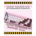 Кейкапы для механической клавиатуры Miku Hatsune - Rabbit Hole, набор из 74 клавиш