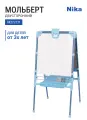 Доска знаний-мольберт двусторонний НИКА М2Л/ГЛ, голубой, для детей от 3 лет
