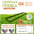 Готовая оцинкованная грядка на дачу Delta-Park GX 0,70х3,8 метра, зелёный