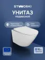 Унитаз подвесной STWORKI Левангер S07401WH с микролифтом, безободковый, без бачка, фарфоровый, антивсплеск, белый, овальный