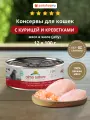 Almo Nature Консервы для кошек и котят с курицей и креветками в желе (HFC, Jelly, Chicken and Shrimps), Влажный корм, 12х100 г