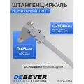 DEBEVER Штангенциркуль нониусный 300 мм, 0,05 мм, тип I, ГОСТ 166-89, со сборной рамкой, DB-S-VC30005