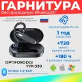 Беспроводная Bluetooth-гарнитура мини YYK-530 Stereo Super Mini V5.3+EDR