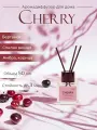 Аромадиффузор с палочками CHERRY №53 _ 50 мл. STENOVA HOME