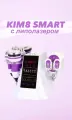 Многофункциональный аппарат KIM8 SMART с липолазером Mychway