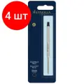 Комплект 4 шт, Стержень шариковый Waterman черный, 0.8мм, метал. корпус, блистер