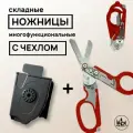 Ножницы мультитул тактические raptor оранжевые с чехлом 5шт