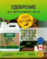 Удобрение для стадии роста Advanced Nutrients Organic Iguana Juice Grow 0.5 л.