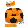 Кресло-мешок Пуффбери «Мяч», размер XL маленький, Оксфорд Оранжевый и черный