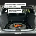 STEWARD 4Х4 / Органайзер-спальник Стандарт для Ниссан Террано / Nissan Terrano (2014-2023 г. в.)