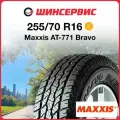 Шины Maxxis AT-771 Bravo 255/70 R16 111T