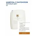Шампунь для собак всех пород с пантенолом, запах Липовый цвет, канистра 5 л