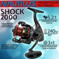Катушка рыболовная Nautilus SHOCK 2000, с передним фрикционом