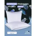 Подушка для сна 70x70 ружа пух 50%, перо 50%, пуховая-перьевая, плотная, жесткая, Natures