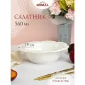 Салатник 19 см/560 мл Романтик (Romantic) фарфор, суповая тарелка большая, посуда Коралл