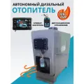 Автономный дизельный отопитель 12-24В, 5Кв, вертикальный