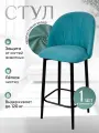 Полубарный стул мягкий со спинкой Лотос 1 шт, бирюзовый