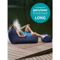 Кресло мешок MyPuff, бескаркасное кресло, шезлонг Лонг, размер 5XL, оксфорд, темно-синий