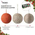 Набор ёлочных игрушек Trendy новогодние шары New Year Essential 3 шт Tkano TK24-NY_DEC0019
