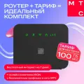 Роутер МТС R029 CPE CAT4 4G LTE WiFi sim-free black