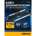 Ключ динамометрический DEKO DKTW02 3/8, 19-110 Нм
